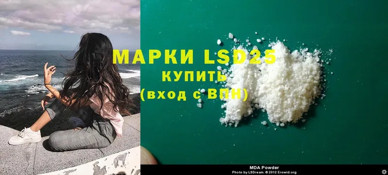 Лсд 25 экстази ecstasy  Шадринск 