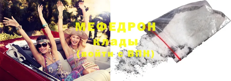 МЯУ-МЯУ mephedrone  Шадринск 