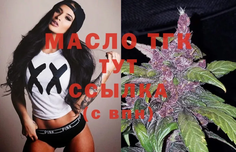 ТГК Wax  Шадринск 